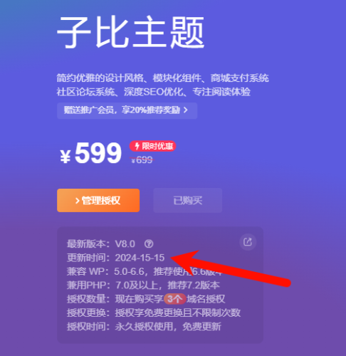 发现一处错误！-WordPress主题模板-zibll子比主题