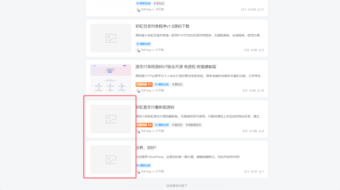 关于前台自定义特色图片 望采纳！！！-WordPress主题模板-zibll子比主题