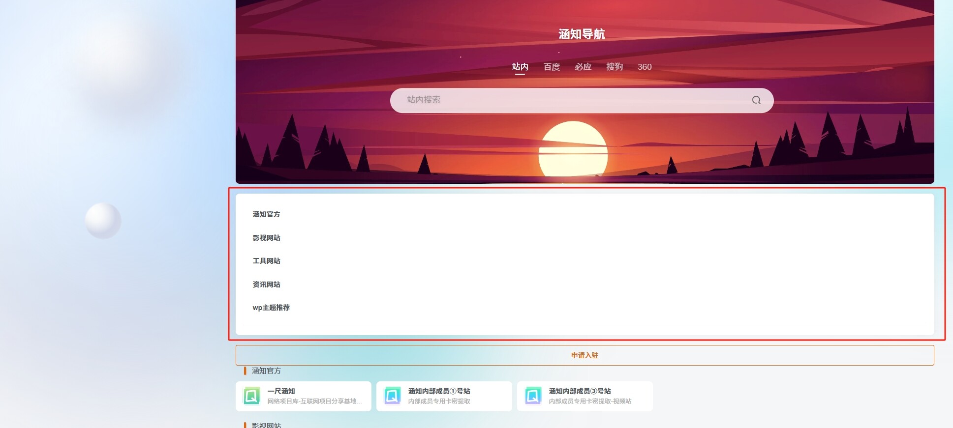 【提问】求助，8.0导航页的问题-zibll综合交流社区-zibll子比主题-WordPress主题模板-zibll子比主题