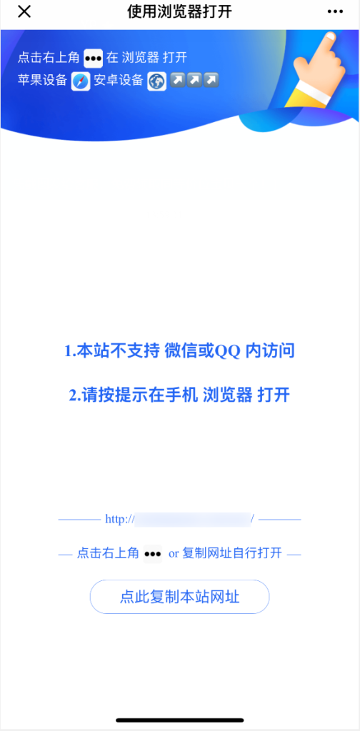 微信QQ域名防红跳转源码-三尾狐