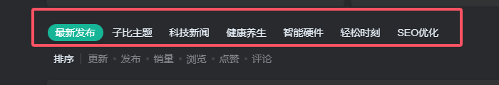 求助，这个样式是在哪里设置-WordPress主题模板-zibll子比主题