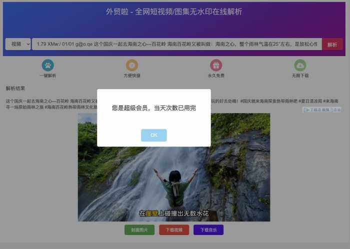[12/02更新]子比强化插件V2.0.7，美化、功能加强集成一体化！-WordPress主题模板-zibll子比主题