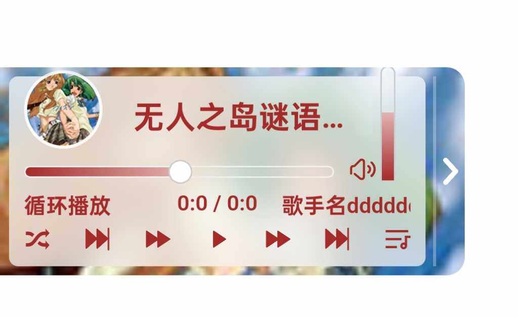 浅浅写个悬浮播放器-聊天灌水社区-测试、体验-WordPress主题模板-zibll子比主题