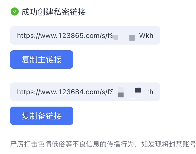 网盘链接可以识别123网盘的新地址吗？-zibll综合交流社区-zibll子比主题-WordPress主题模板-zibll子比主题