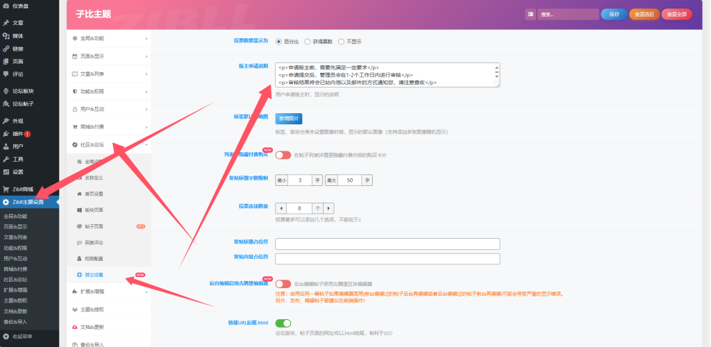 评论图片-WordPress主题模板-zibll子比主题