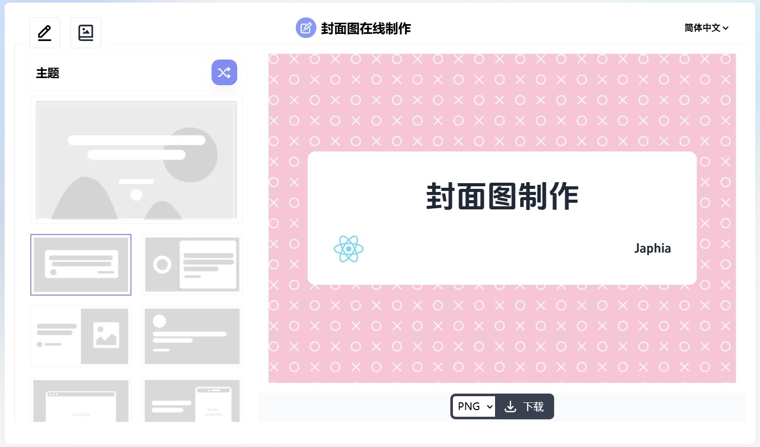 在线封面图制作，特色图片一键轻松生成插件-WordPress主题模板-zibll子比主题