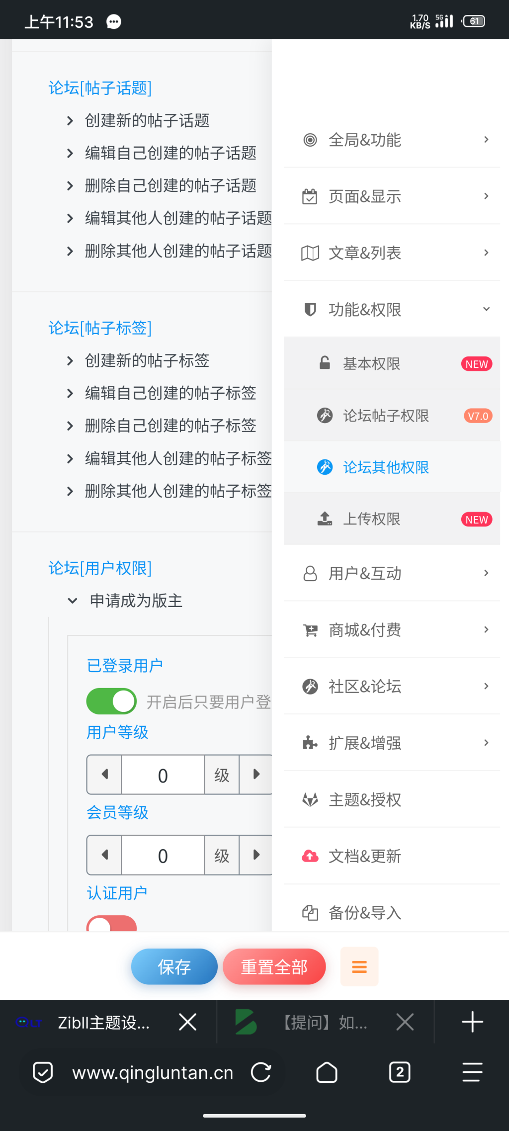 评论图片-WordPress主题模板-zibll子比主题