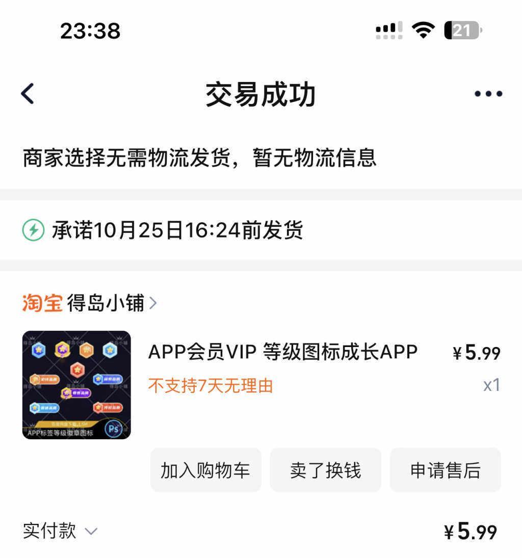 20241103234855804-75ff7417f39b391b70dbe70274b319d