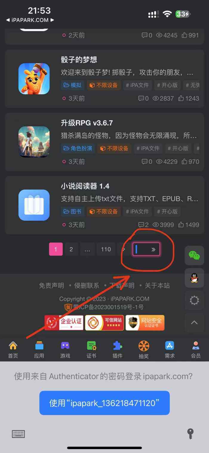 文章页码的跳转如何取消？-WordPress主题模板-zibll子比主题