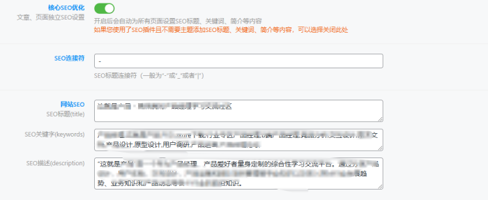 请问为什么在后台设置了网站的TDK但是网站并没有效果-WordPress主题模板-zibll子比主题