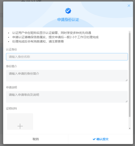 请问用户认证功能中用户填写的表单字段可以修改吗-WordPress主题模板-zibll子比主题