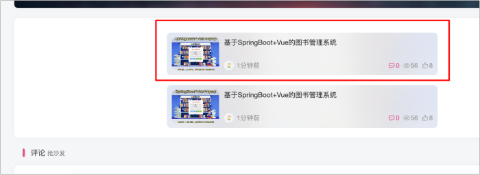 新手请教问题，如图我卡片的缩略图很小，我想修改文章列表卡片大小形状应该在哪弄？-WordPress主题模板-zibll子比主题