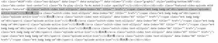 剧集发布为什么会少掉 video-url="视频地址" 百思不得其解啊~求助！-WordPress主题模板-zibll子比主题
