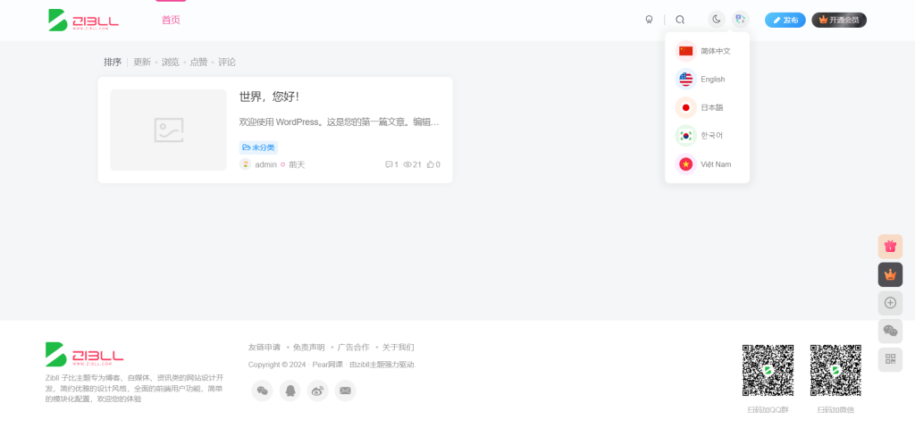 20241114130741695-pc