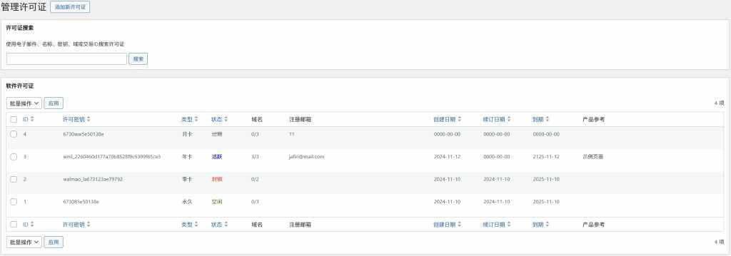 [12/02更新]子比强化插件V2.0.7，美化、功能加强集成一体化！-zibll美化交流分享社区-zibll子比主题-WordPress主题模板-zibll子比主题