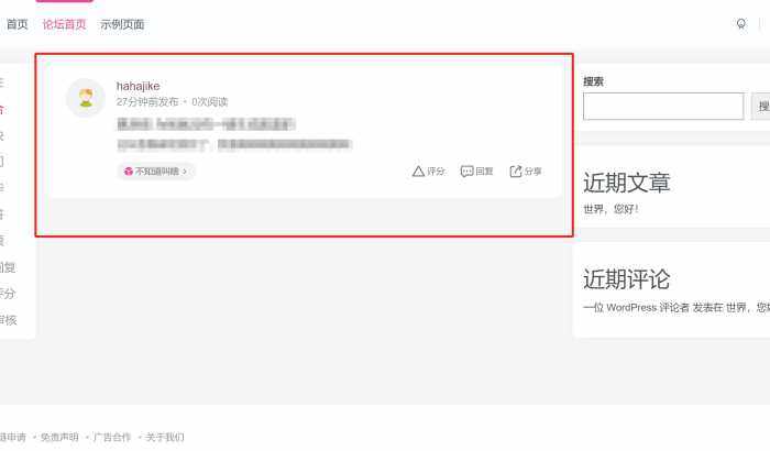 小白求助，为什么我的网站论坛点帖子显示不出来-WordPress主题模板-zibll子比主题