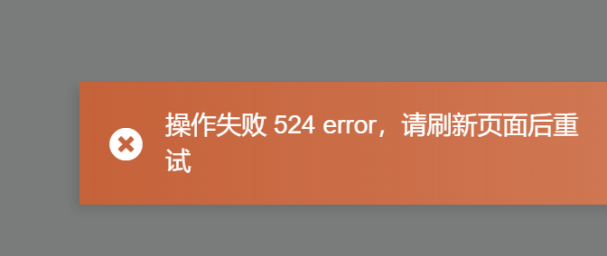 余额支付的时候转圈圈要转很久 十几秒不等 刷新实际已经支付成功 这是怎么回事？-WordPress主题模板-zibll子比主题