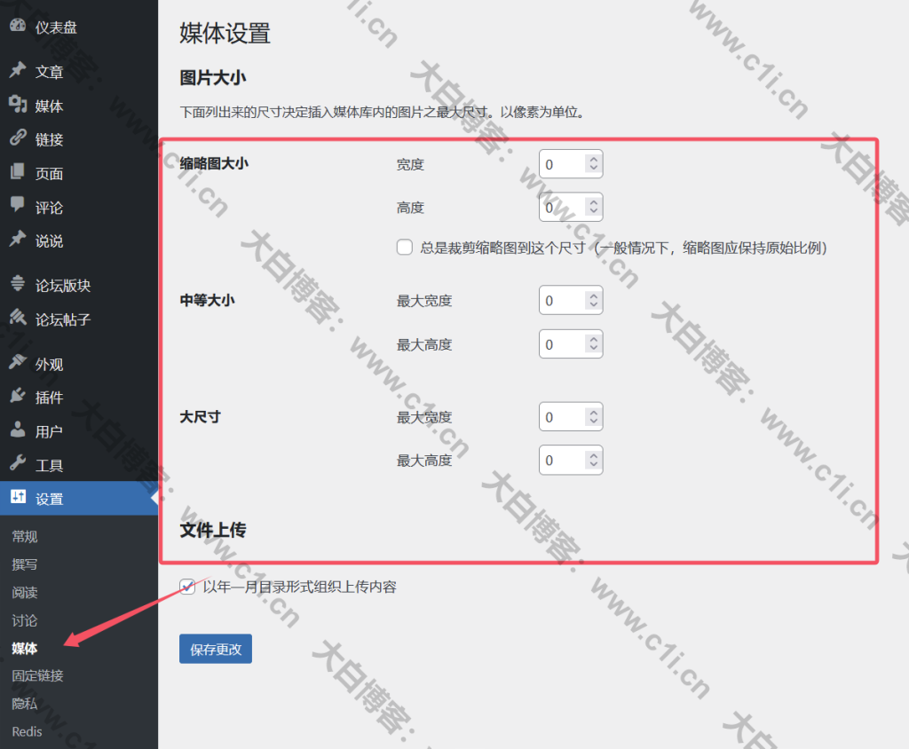 WordPress缩略图清理保姆级教程-zibll综合交流社区-zibll子比主题-WordPress主题模板-zibll子比主题