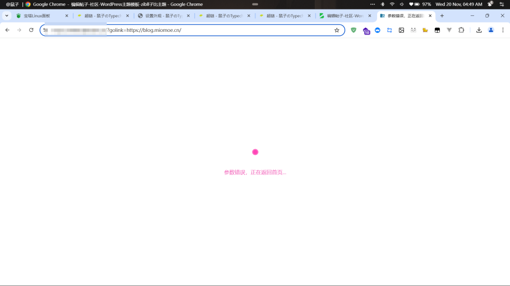 Golink禁止明文(非base64)跳转-WordPress主题模板-zibll子比主题