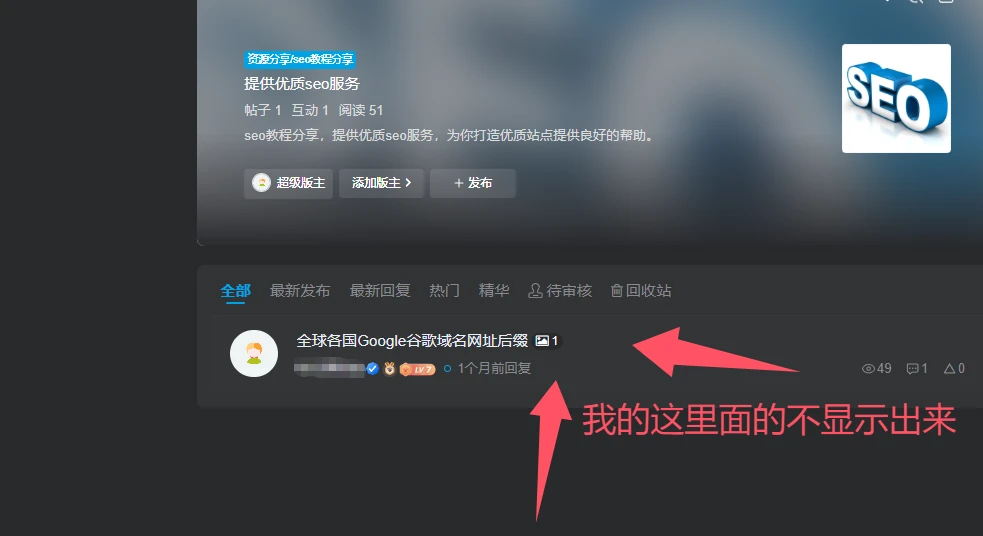 【提问】论坛列表不显示图片，需要这么设置-zibll综合交流社区-zibll子比主题-WordPress主题模板-zibll子比主题