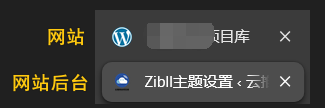 网站图标设置了后，为什么不显示，后台反而正常显示-WordPress主题模板-zibll子比主题
