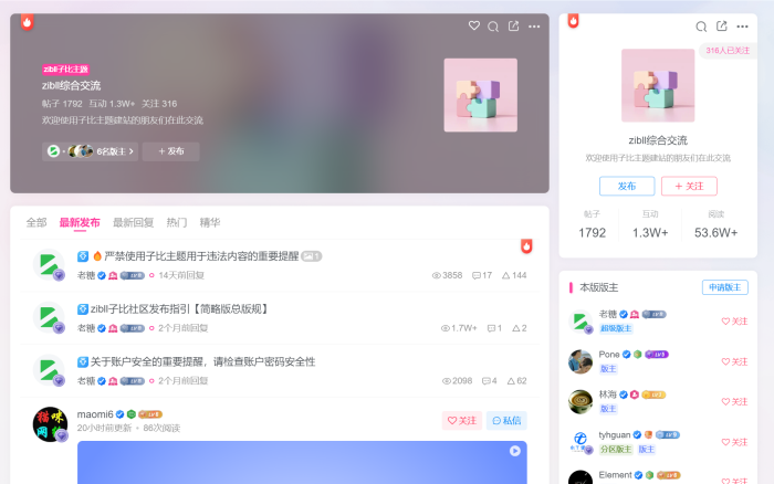怎样把论坛一个板块设置成首页-WordPress主题模板-zibll子比主题