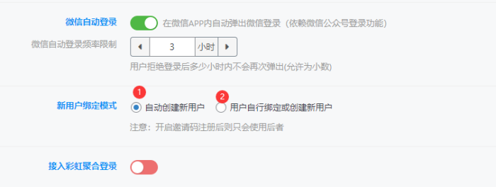 游客使用微信扫码非认证个人公众号二维码不能自动注册网站用户-WordPress主题模板-zibll子比主题