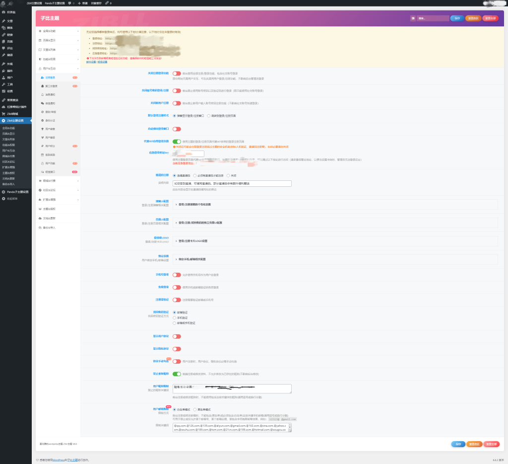 评论图片-WordPress主题模板-zibll子比主题