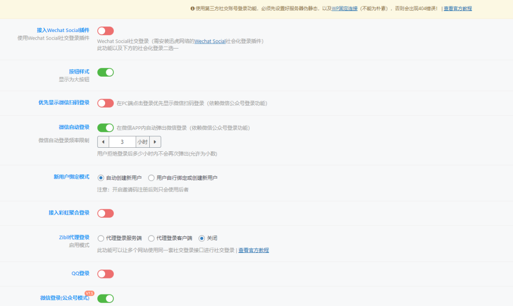 评论图片-WordPress主题模板-zibll子比主题