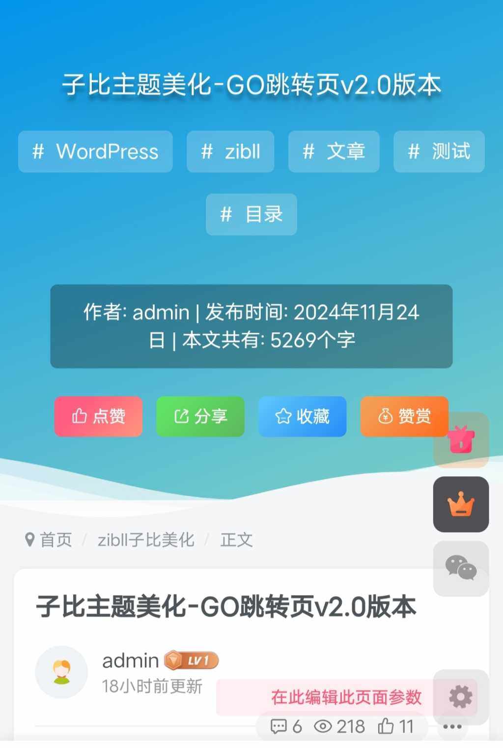 20241201195227395-Screenshot_20241201_191756