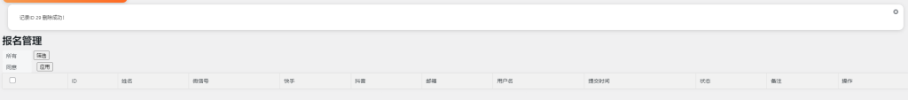 报名插件（在修bug临时下了）-WordPress主题模板-zibll子比主题