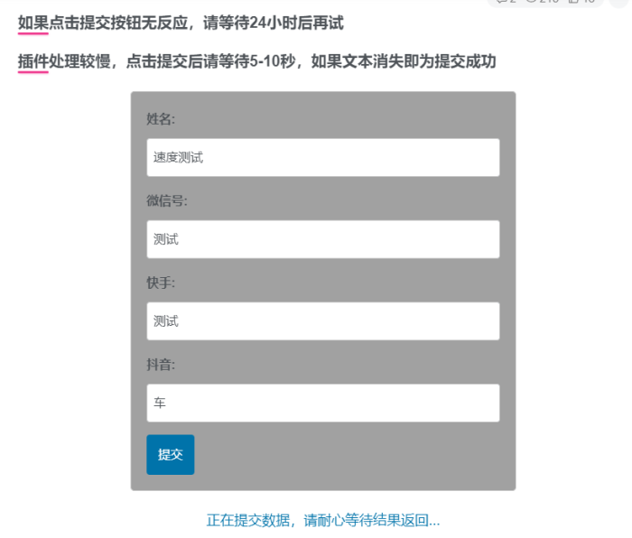 报名插件（在修bug临时下了）-WordPress主题模板-zibll子比主题