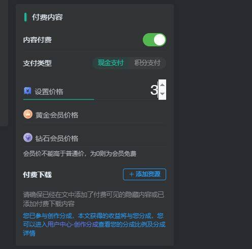 付费投稿页增加后台的金额区间限制。不能无限高设置金额投稿。-zibll需求提交社区-zibll子比主题-WordPress主题模板-zibll子比主题