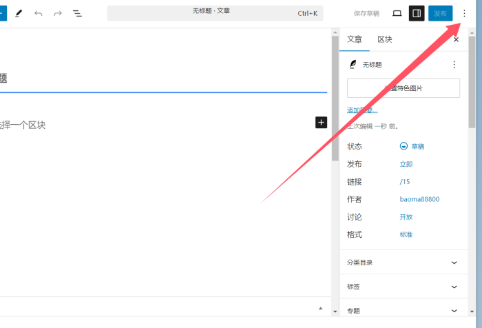 文章写内容界面，文章扩展消失不见了，问题已经解决了，谢谢大家！-WordPress主题模板-zibll子比主题