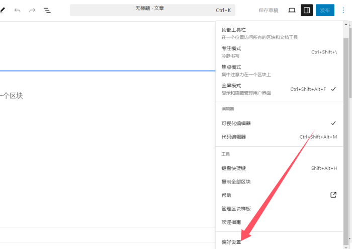 文章写内容界面，文章扩展消失不见了，问题已经解决了，谢谢大家！-WordPress主题模板-zibll子比主题