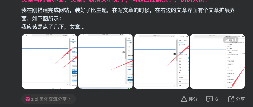 社区论坛帖子列表的缩略图点开后能使用CDN带水印的链接吗？-zibll综合交流社区-zibll子比主题-WordPress主题模板-zibll子比主题