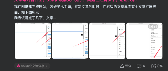 社区论坛帖子列表的缩略图点开后能使用CDN带水印的链接吗？-WordPress主题模板-zibll子比主题