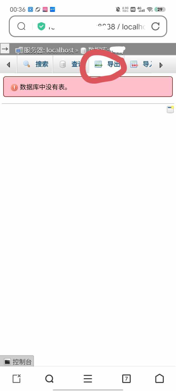 有大佬知道数据库这个问题怎么解决？-WordPress主题模板-zibll子比主题