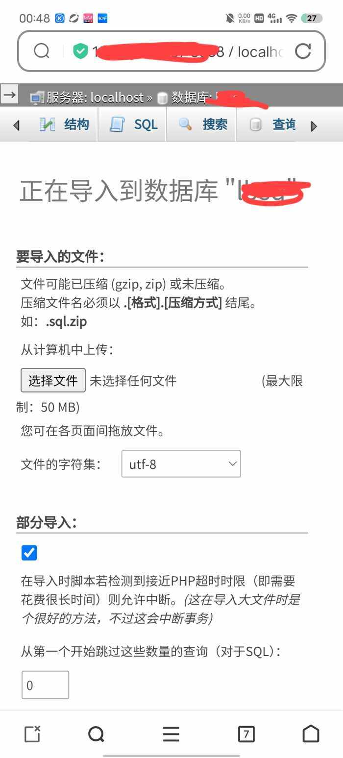 有大佬知道数据库这个问题怎么解决？-WordPress主题模板-zibll子比主题