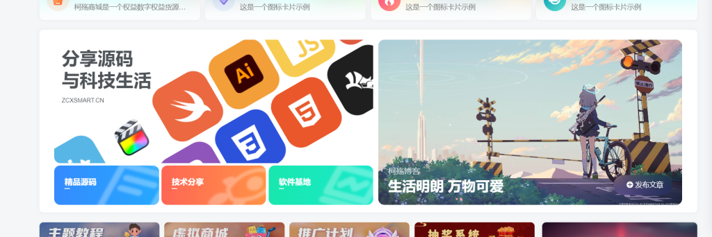 评论图片-WordPress主题模板-zibll子比主题