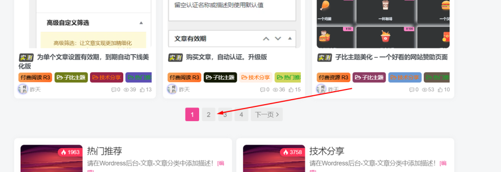 评论图片-WordPress主题模板-zibll子比主题
