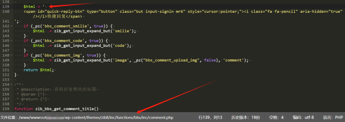 实现子比论坛帖子快捷回复教程!!!-WordPress主题模板-zibll子比主题