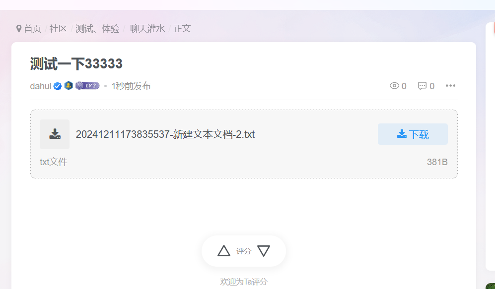 【提问】文档文件 txt pdf xm浏览器不直接下载的 而是预览怎么解决 谢谢大佬回答-zibll综合交流社区-zibll子比主题-WordPress主题模板-zibll子比主题