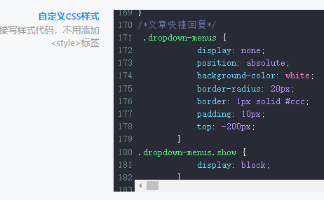 两段代码实现文章快捷评论和随机评论回复，解放双手！