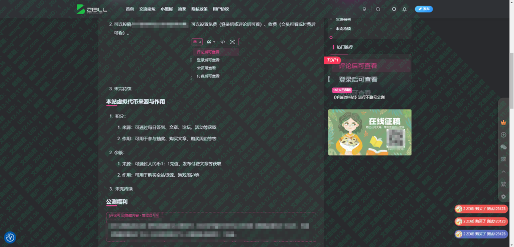 [原创]全站文章水印【文章泄露可溯源用户】-zibll美化交流分享社区-zibll子比主题-WordPress主题模板-zibll子比主题