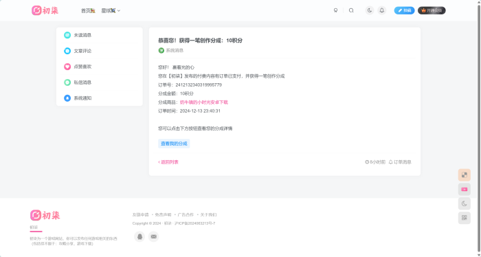 彩虹聚合登录接口异常-WordPress主题模板-zibll子比主题