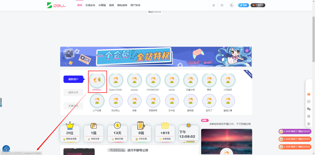 评论图片-WordPress主题模板-zibll子比主题