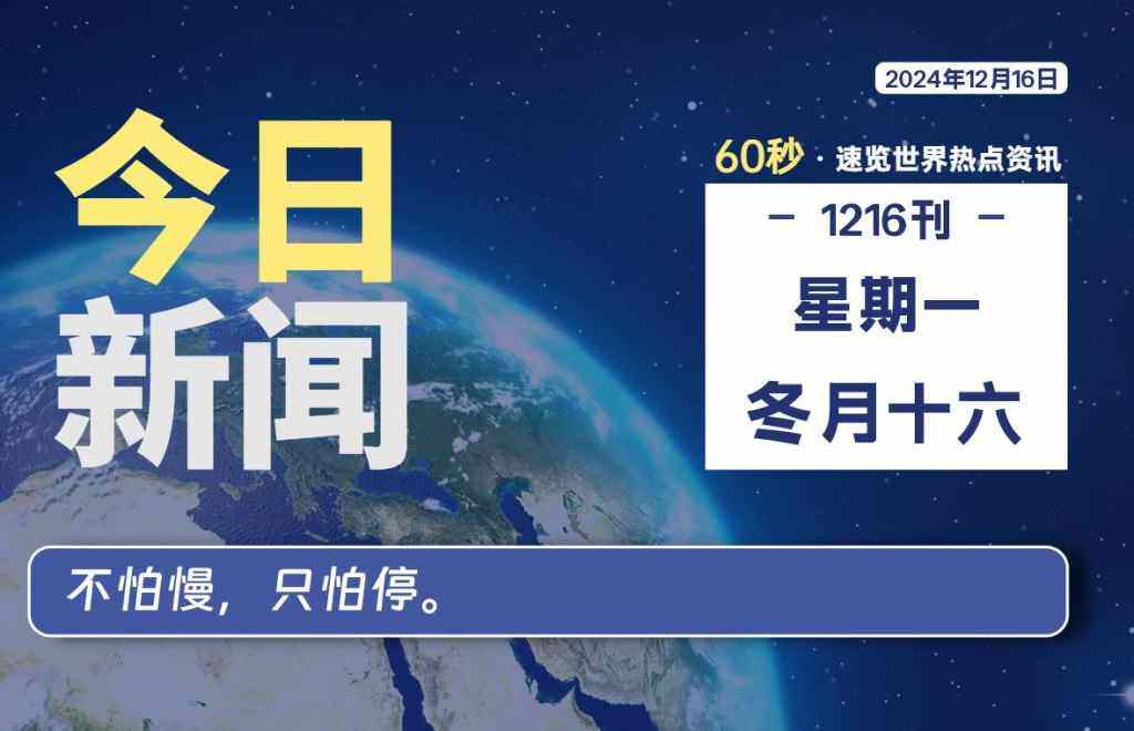 每天60秒读懂全世界插件-zibll美化交流分享社区-zibll子比主题-WordPress主题模板-zibll子比主题