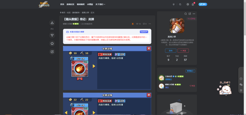 [优化]论坛模式调用TianliGPT-zibll美化交流分享社区-zibll子比主题-WordPress主题模板-zibll子比主题