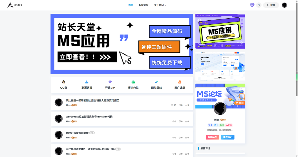 子比主题隐藏帖子发布时间教程-zibll综合交流社区-zibll子比主题-WordPress主题模板-zibll子比主题
